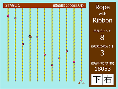 Rope with Ribbon