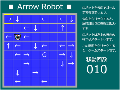 ArrowRobot1