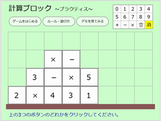 プラクティス版